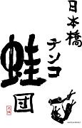 桡Х