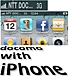 docomo with iphone　応援！