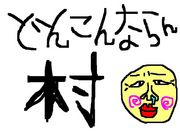 �ɤ󤳤�ʤ��¼��