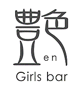 Girls bar 