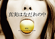 nic(�˥å�)