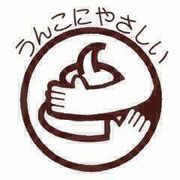 Watならｳｴﾝﾂ瑛士が好き
