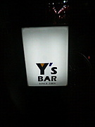 Y's BAR 〜SINCE 2004〜