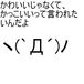 ���襤����꤫�ä�������������