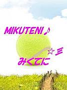 ミクテニ☆ 豊田 三河 テニス