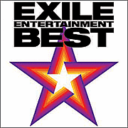 EXILE (ゲイ・オンリー)