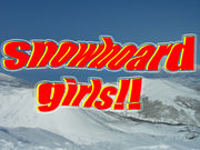 snowboard☆girls