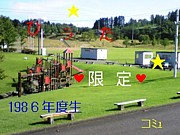 ��ʿ�ĥ����ݸ��ꡡ1986ǯ������