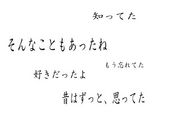 過去形が好きだ。