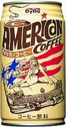 ダイドーアメリカンコーヒー命