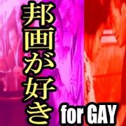 ˮ褬for GAY