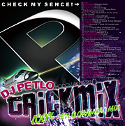 DJ PETLO