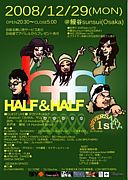 ★★HALF&HALF＠鰻谷SUNSUI★★