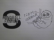 أӡ -HANDBALL FAMILY-