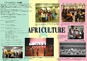 AFRICULTURE