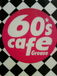 ☆★☆60's Cafe☆★☆