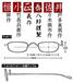 日本眼鏡◆泰八郎謹製など