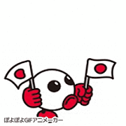 全日本女子バレーを応援しよう！