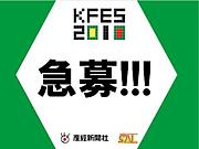 K-FES 2010