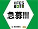 K-FES 2010