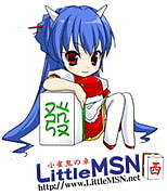 littleMSN 〜小雀鬼の卓〜