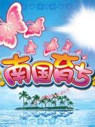 沖スロっしょ♪