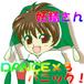 ��������Dance��3�ѥ˥å���