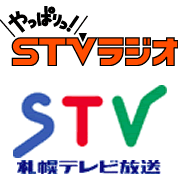 STV 札幌テレビ放送