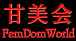 ��FemDom�۴������World��