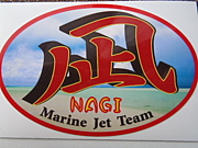 Marine Jet Team！凪！