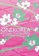 ONE KOREA FESTIVAL TOKYO
