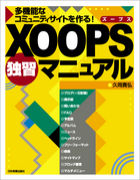 XOOPS!