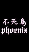 ԻĻphoenix