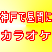 ���ͤ���֤˥��饪�����ա�