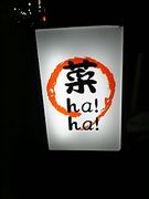 ��������ha!ha!