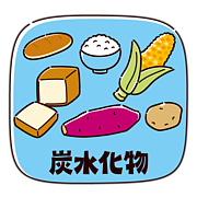炭水化物が好き for GAY