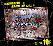 club g-hard amusement club