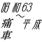 63ǯʿǯ˼ֲ