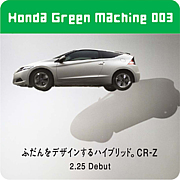 쳤 Honda CR-Z Owners Club