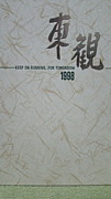 ��ǻĮ��1982-1983��