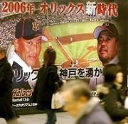 新生オリックス