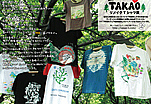 TAKAO リメイクTシャツ展