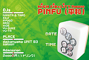 PINFU （平和）