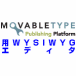 MovableType用WYSIWYGエディタ