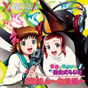 こんばんやよやよ〜♪