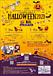 HALLOWEEN 2020��