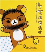 チーム☆エコツー