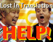 Lost In Translation: Help!