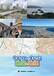 地図地理検定