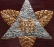 熊本市立楠小学校